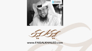 عيد سعيد